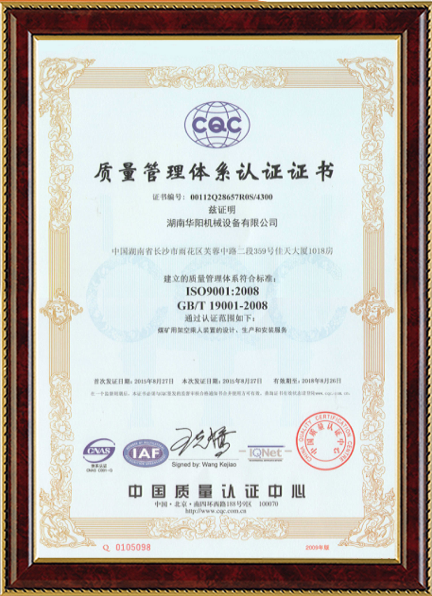 球探比分变频器,球探比分轮衬,球探比分驱动轮构件,湖南球探比分有限公司